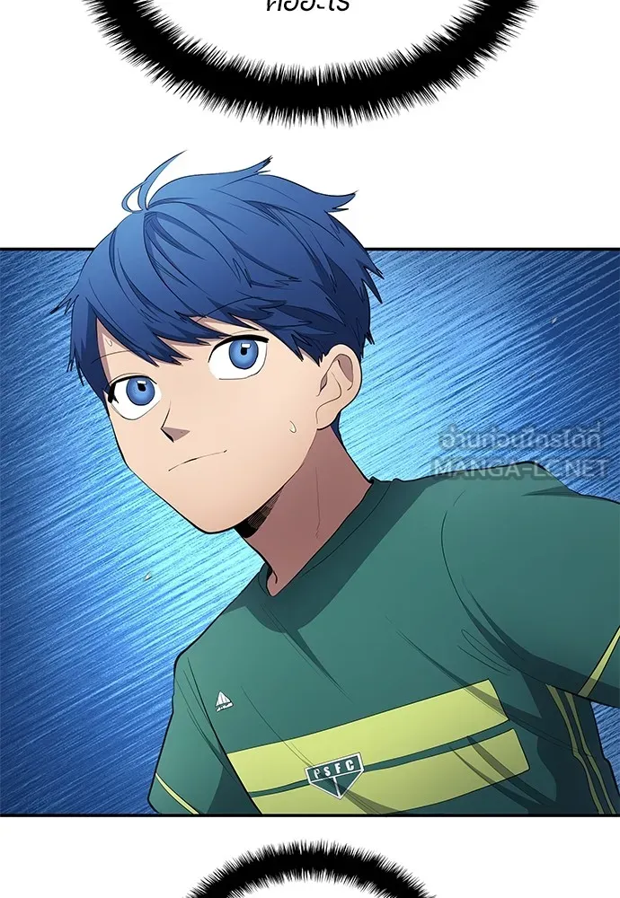 นักเตะแข้งสวรรค์ ตอนที่ 55 รูปที่ 75