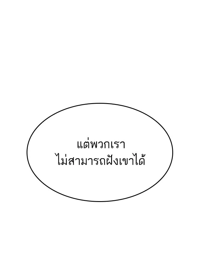 หลังวันสิ้นโลก ตอนที่ 33 รูปที่ 10