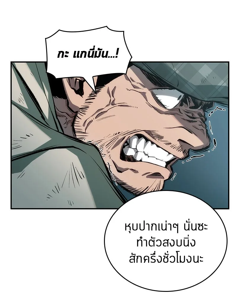 Omniscient Reader อ่านชะตาวันสิ้นโลก ตอนที่ 10 สงครามอนาคต (1) รูปที่ 107