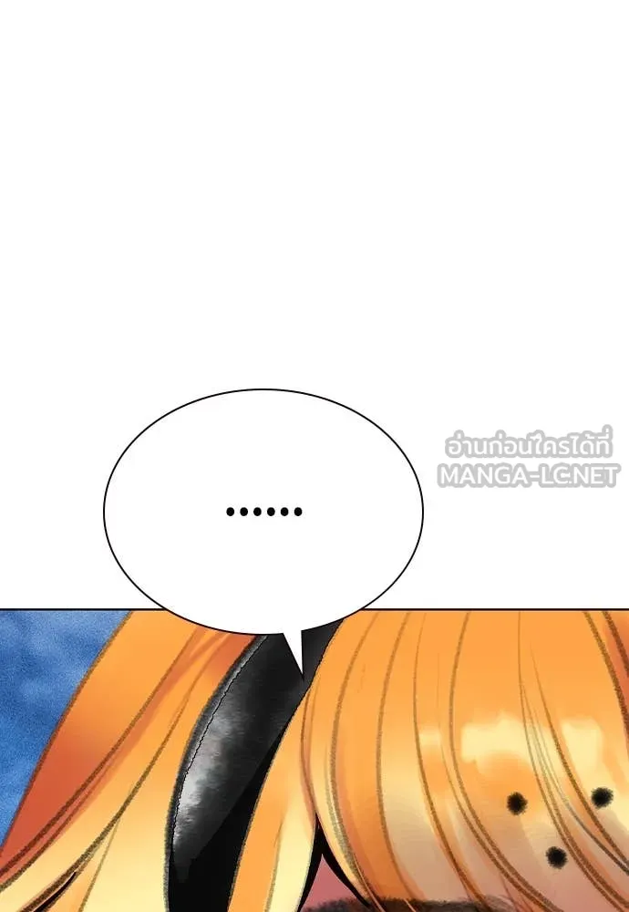 Jungle Juice ตอนที่ 157 รูปที่ 54