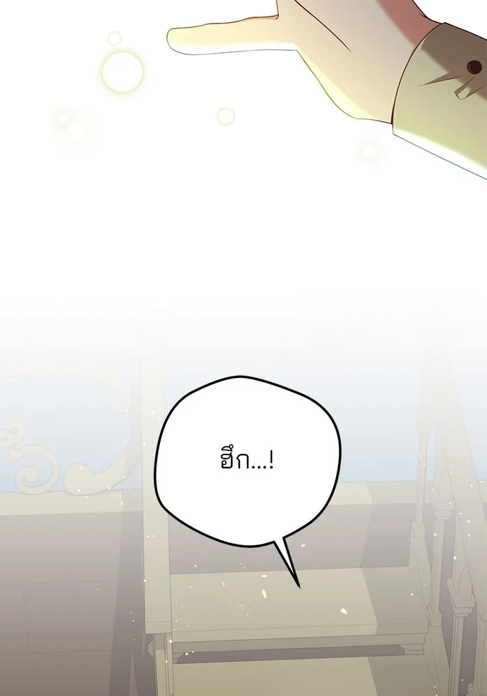 แผนหย่าสามีทรราช ตอนที่ 68 รูปที่ 28