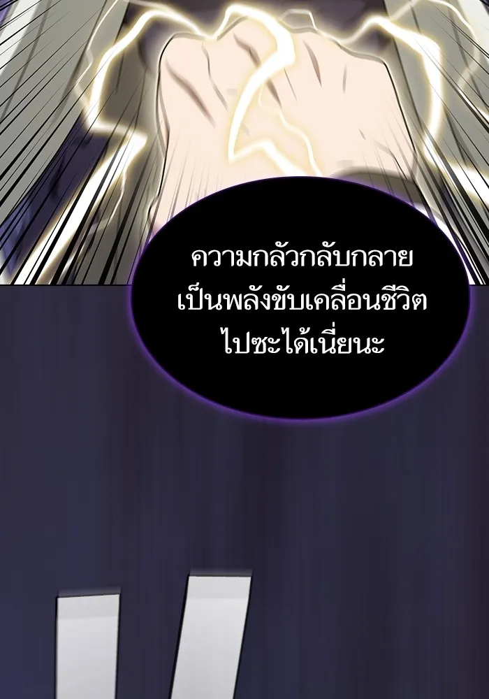 ผู้เล่นขั้นเทพแห่งหอคอยฝึกสอน ตอนที่ 206 รูปที่ 134