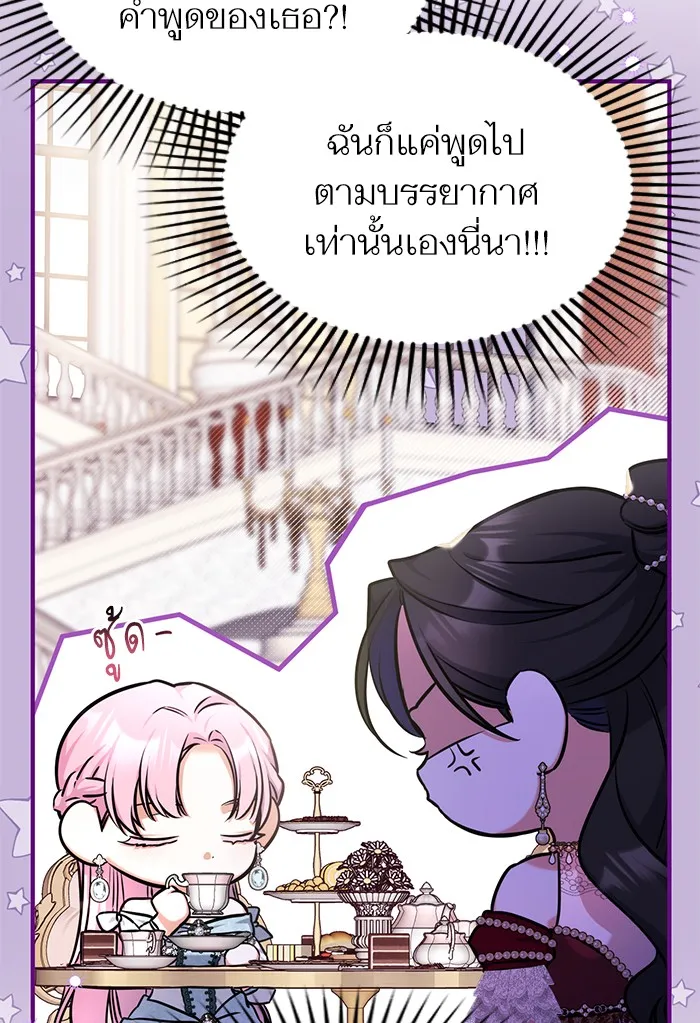 แด่ตัวละครโปรดที่ถูกทิ้ง ตอนที่ 32 รูปที่ 41