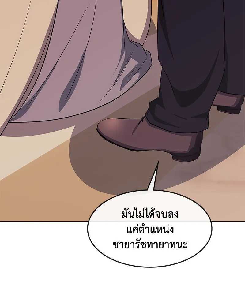 ขอบคุณที่หักหลัง ตอนที่ 27 รูปที่ 77