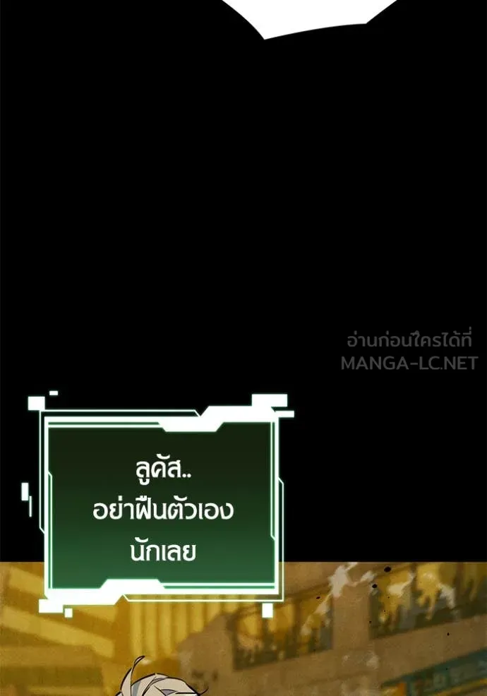 แยกร่าง ล่าอัตโนมัติ ตอนที่ 162 รูปที่ 104