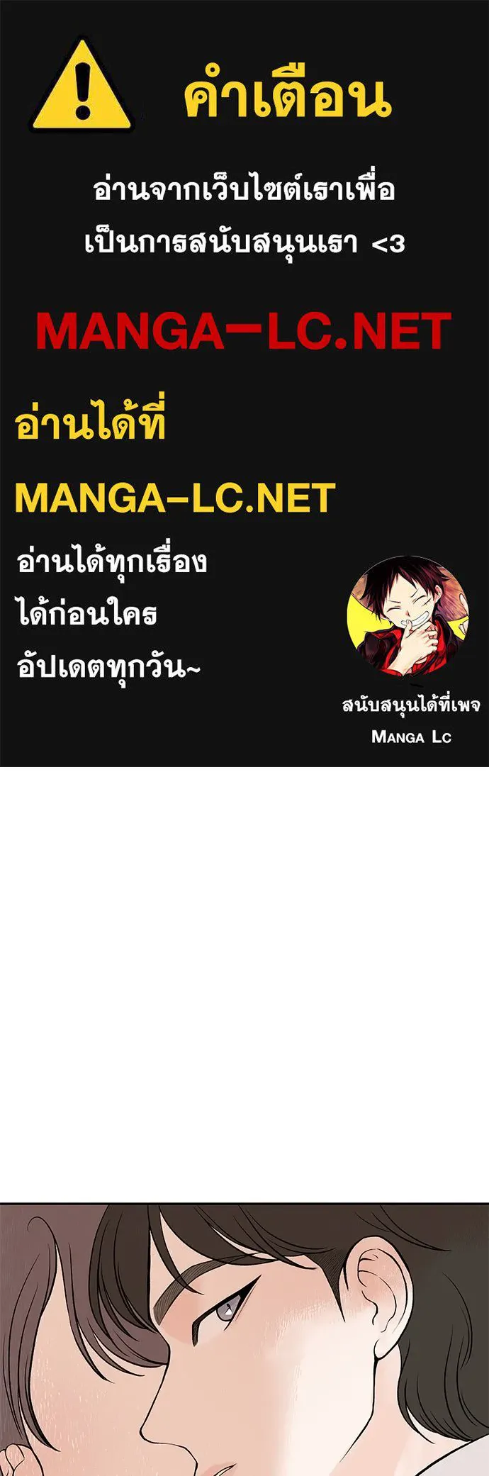 ถ่านไฟเราไม่เก่าเลย ตอนที่ 25 รูปที่ 1