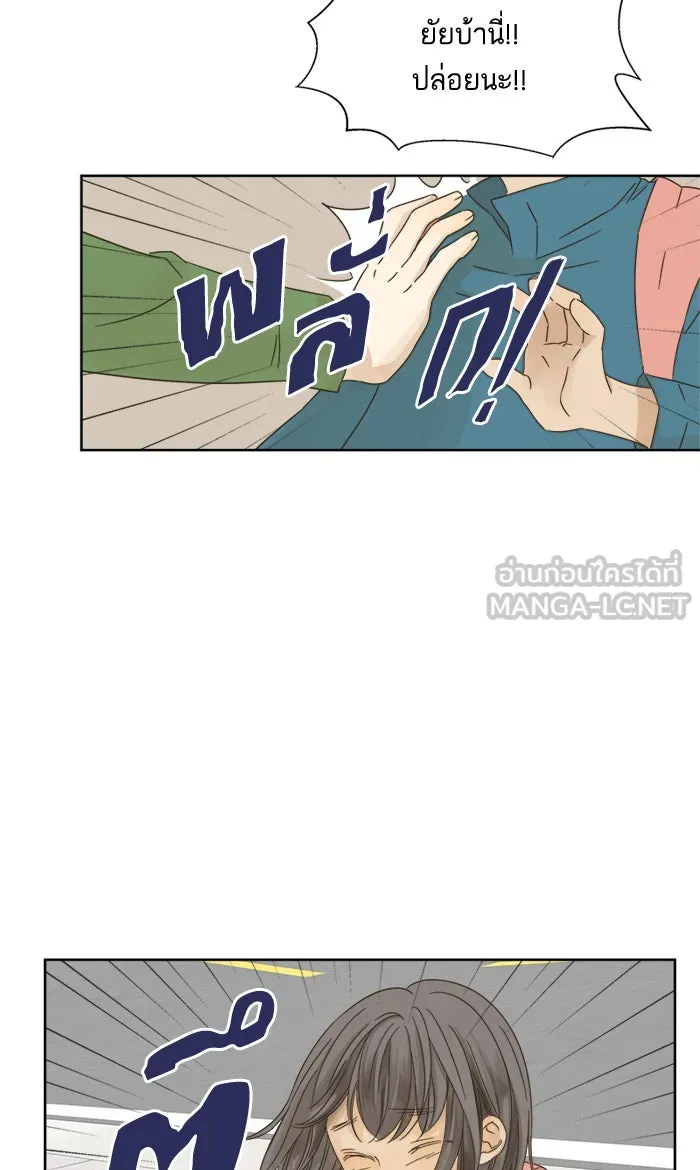 ฉันมันร้าย หรือเพราะโลกไม่น่ารัก ตอนที่ 13 รูปที่ 30