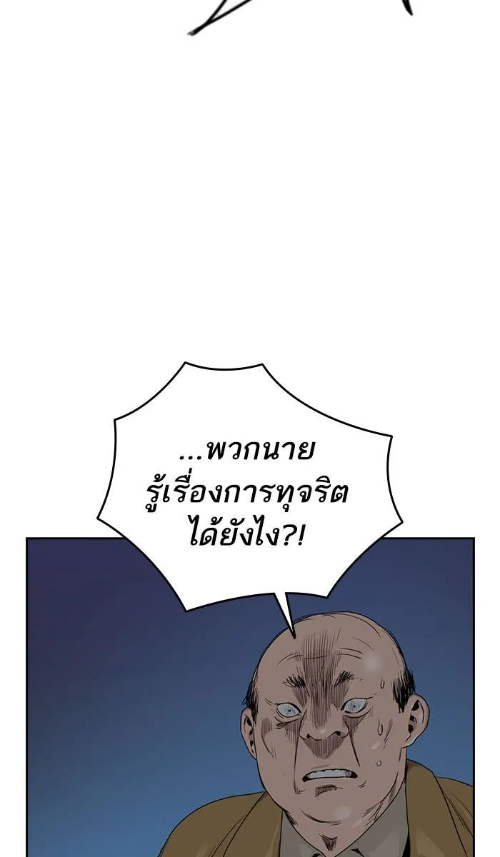 To not die ตอนที่ 37 รูปที่ 107