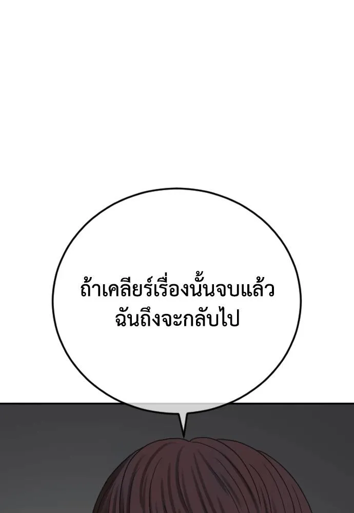 y2k ตอนที่ 56 รูปที่ 125