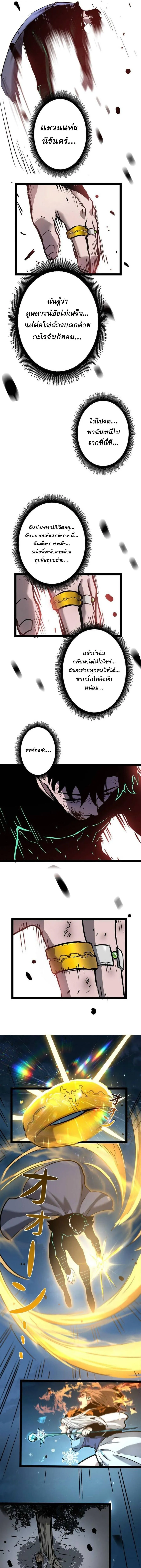 Become the Strongest Hero Through the Cheat System กลายเป_นฮ_โร_ท_แข_งแกร_งท_ส_ดด_วยระบบโกงส_ดเทพ ตอนที่ ตอนที่ 100 รูปที่ 25