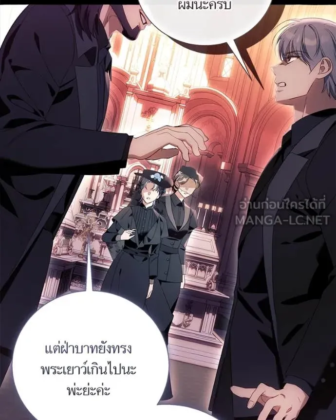 นึกว่าเป็นอิเซไค ตอนที่ 100 รูปที่ 26