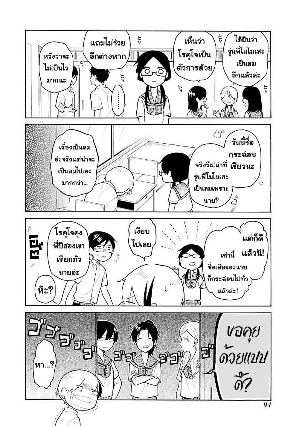 Manga-lc-com อ่านมังงะ อ่านการ์ตูน ออนไลน์ ฟรี Modokidomo ตอนที่ 1 2 3 4 5 6 7 8 9 10 11 12 13 14 ฟรี ไม่มีโฆษณา Manga-lc - อ่าน มังงะ อ่าน การ์ตูน ออนไลน์ อ่านมังงะ ฟรี