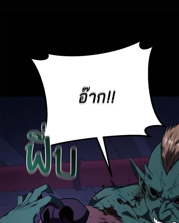 โทษที พื้นที่นี้ ตอนที่ 12 รูปที่ 56