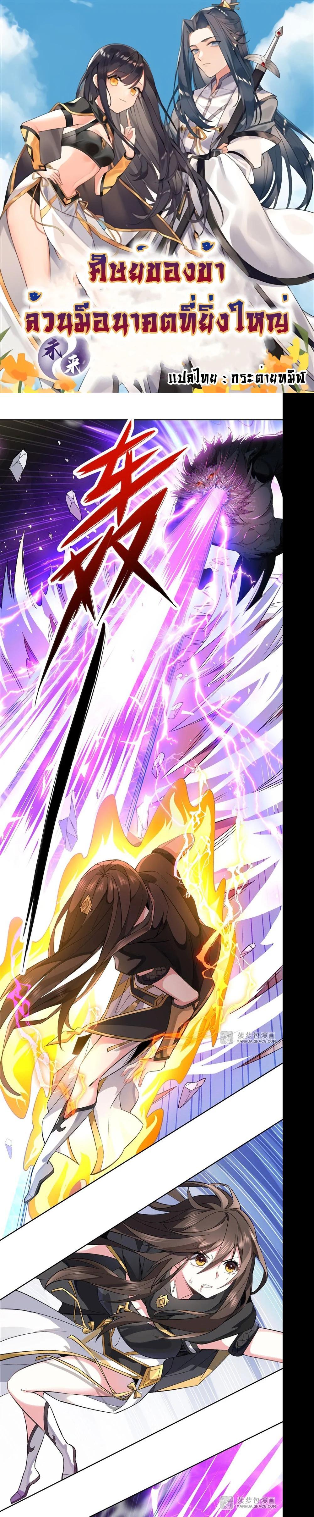 Manga-lc-com อ่านมังงะ อ่านการ์ตูน ออนไลน์ ฟรี My Female Disciples are all Future Masters of the Heavens ตอนที่ 1 2 3 4 5 6 7 8 9 10 11 12 13 14 ฟรี ไม่มีโฆษณา Manga-lc - อ่าน มังงะ อ่าน การ์ตูน ออนไลน์ อ่านมังงะ ฟรี