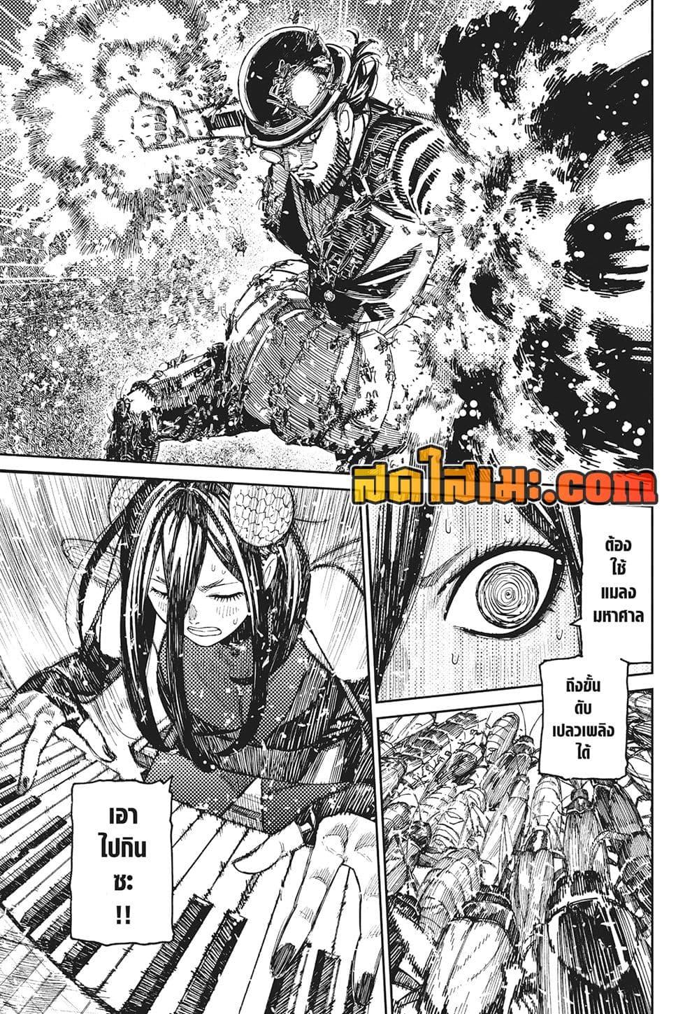 Manga-lc-com อ่านมังงะ อ่านการ์ตูน ออนไลน์ ฟรี Dandadan ตอนที่ 1 2 3 4 5 6 7 8 9 10 11 12 13 14 ฟรี ไม่มีโฆษณา Manga-lc - อ่าน มังงะ อ่าน การ์ตูน ออนไลน์ อ่านมังงะ ฟรี