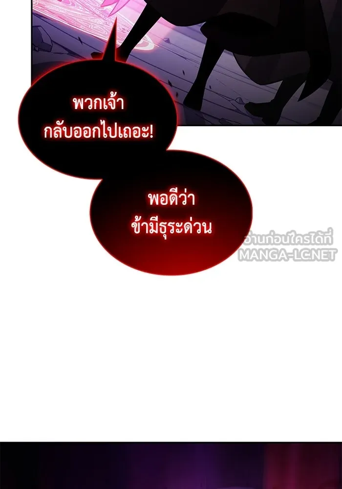 ลูกชายคนเล็กของดยุกคือมือสังหาร ตอนที่ 117 รูปที่ 144