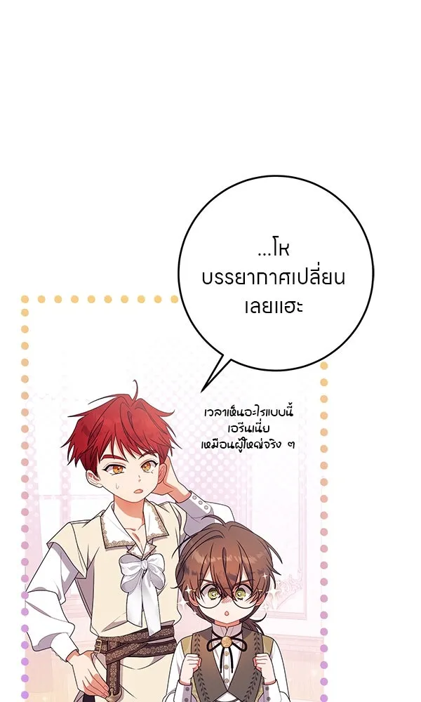 ครอบครัวผิดแผน ตอนที่ 39 รูปที่ 43