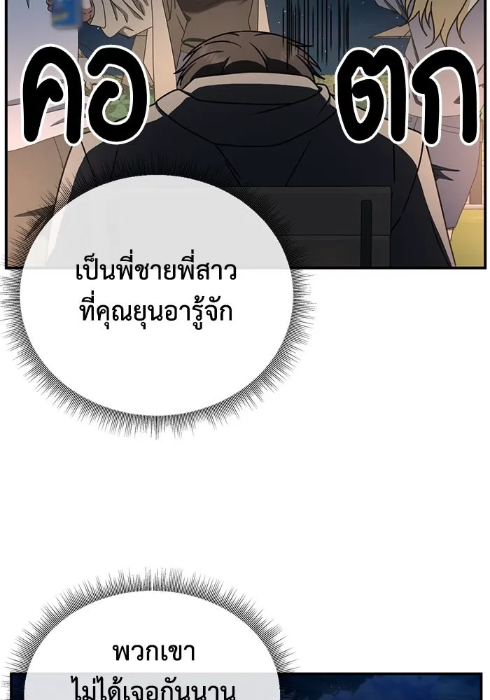 ช่วยเปลี่ยนฉันที ตอนที่ 159. ซองคโยบิน 8 รูปที่ 104