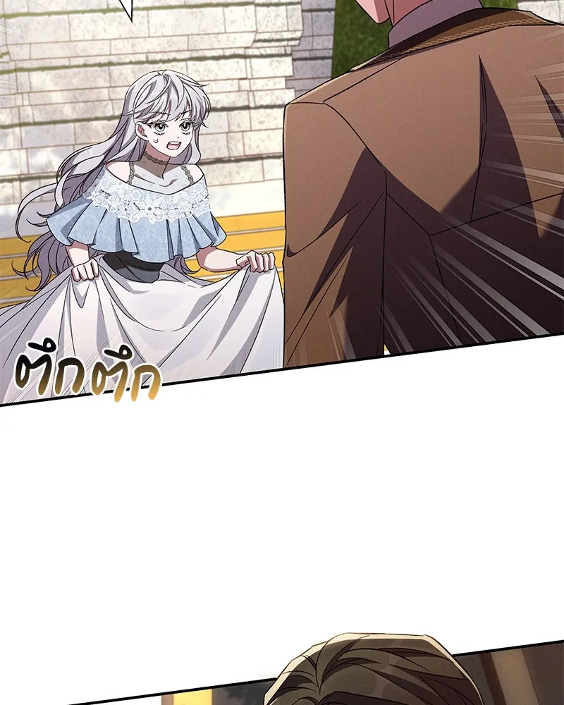 โอ้ ศัตรูที่รัก ตอนที่ 99 รูปที่ 104