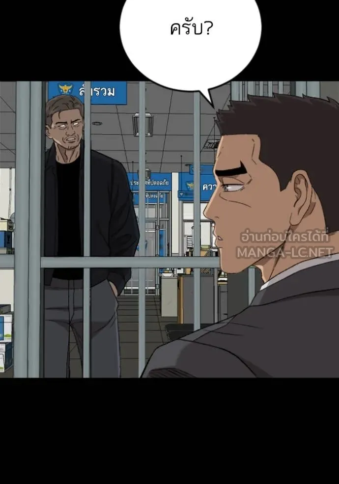 BAD GUY ตอนที่ 273 รูปที่ 116