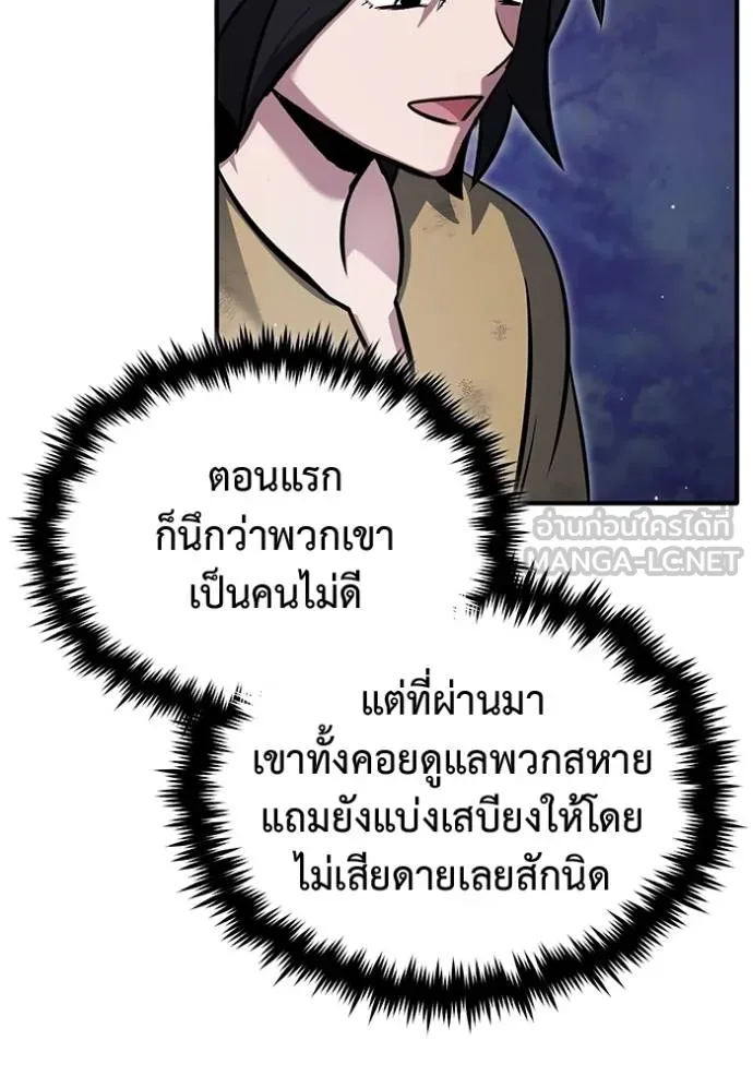 Regressor’s Life Aft ตอนที่ 59 รูปที่ 90