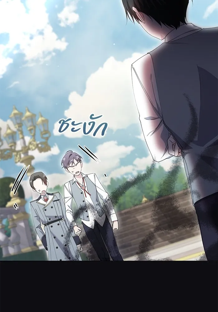 ชีวิตใหม่ในตระกูลมือสังหาร ตอนที่ 30 รูปที่ 10