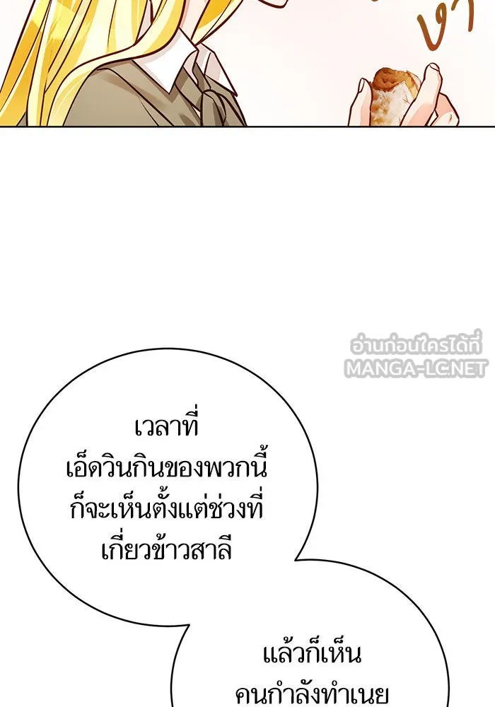 บุตรีดยุกขอไม่แต่งงานbrกับหนุ่มในฝัน ตอนที่ 60 รูปที่ 27