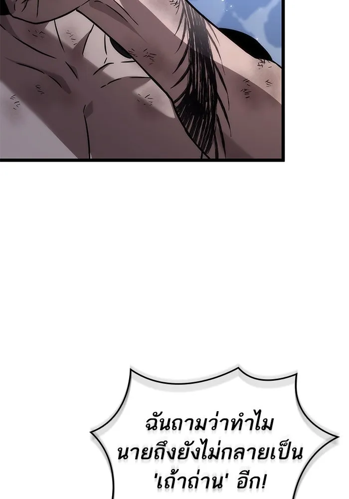 หลังวันสิ้นโลก ตอนที่ 157 รูปที่ 70