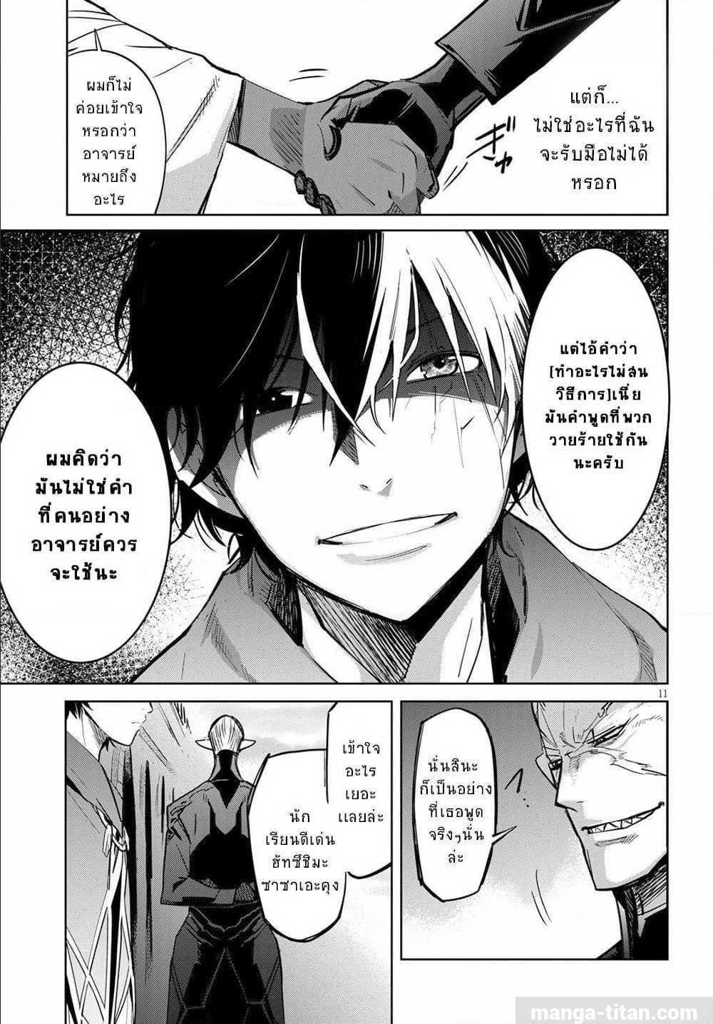 Manga-lc-com อ่านมังงะ อ่านการ์ตูน ออนไลน์ ฟรี Game of Familia Kazoku Senki ตอนที่ 1 2 3 4 5 6 7 8 9 10 11 12 13 14 ฟรี ไม่มีโฆษณา Manga-lc - อ่าน มังงะ อ่าน การ์ตูน ออนไลน์ อ่านมังงะ ฟรี