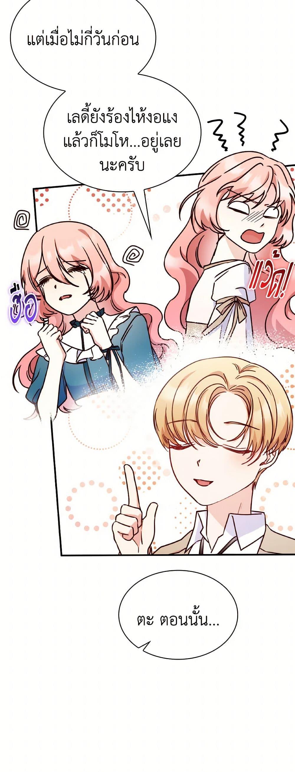 Manga-lc-com อ่านมังงะ อ่านการ์ตูน ออนไลน์ ฟรี I’m a Villainess But I Became a Mother ตอนที่ 1 2 3 4 5 6 7 8 9 10 11 12 13 14 ฟรี ไม่มีโฆษณา Manga-lc - อ่าน มังงะ อ่าน การ์ตูน ออนไลน์ อ่านมังงะ ฟรี