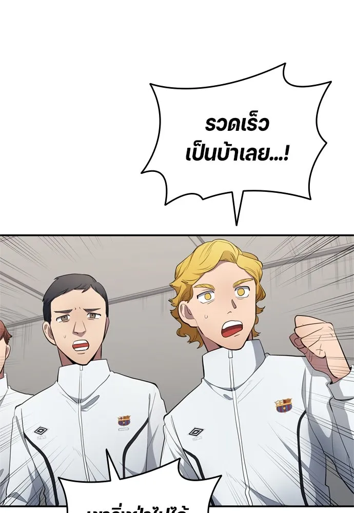 นักเตะแข้งสวรรค์ ตอนที่ 72 รูปที่ 53