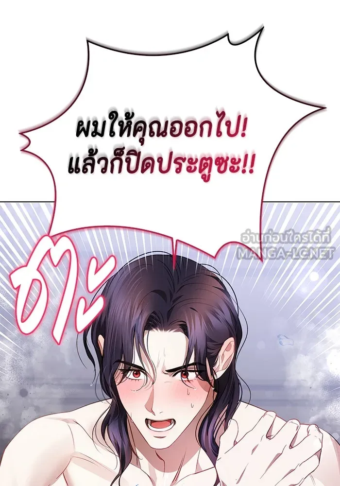 ขอวิธีส่งสามีลงนรก ตอนที่ 7 รูปที่ 126