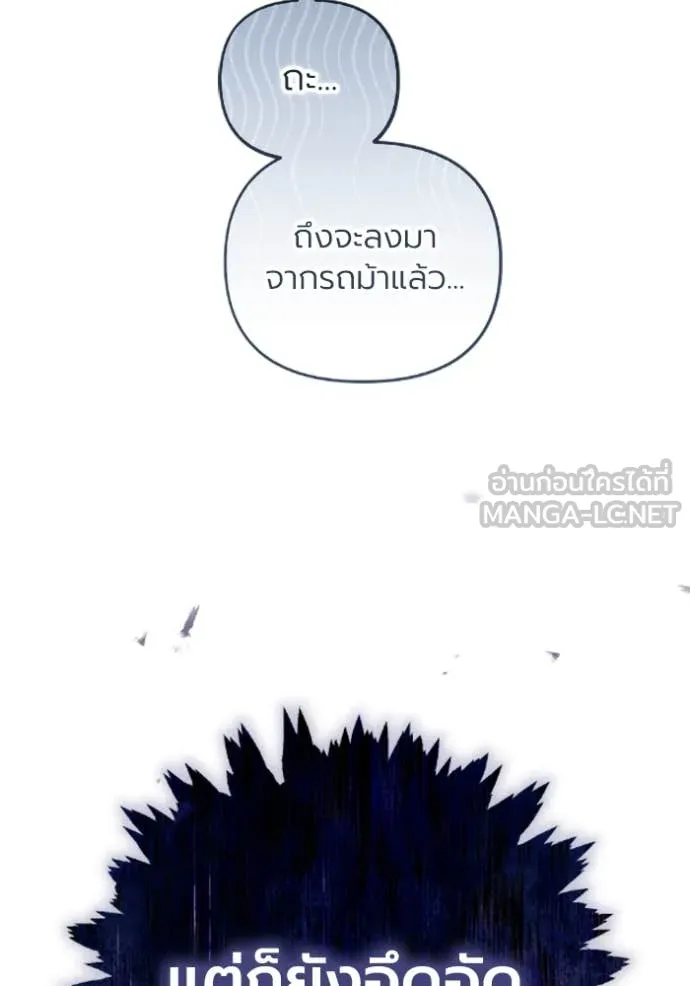 ราชินีจอมมาร ตอนที่ 72 รูปที่ 18