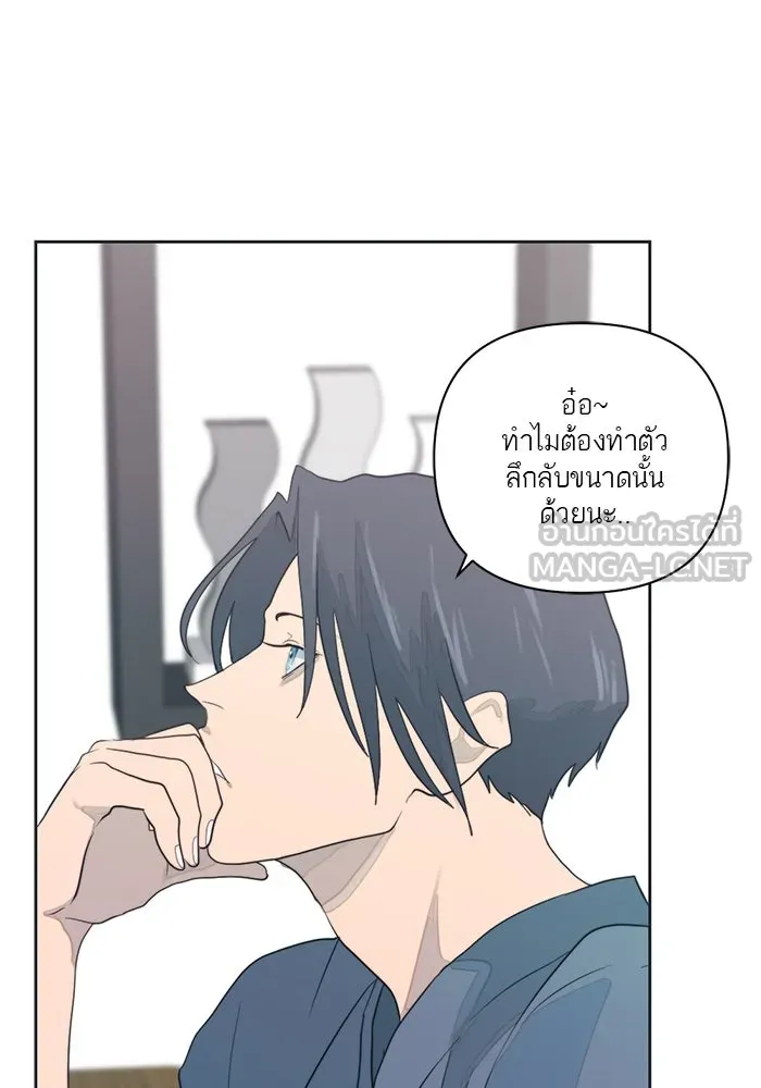 เปย์นี้เพื่อนาย My Sugar Baby ตอนที่ 2 ผมชอบคุณมากกว่าอีก รูปที่ 39