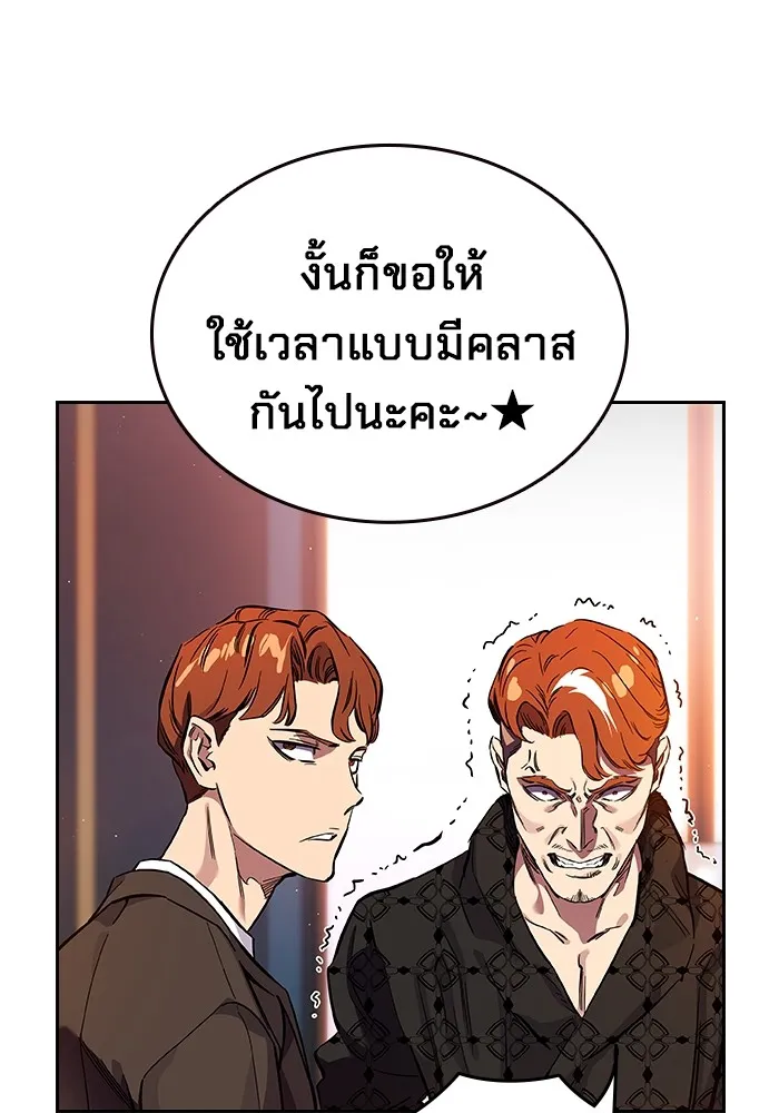 มหาสงครามคนแกร่ง ตอนที่ 4 นายเป็นใคร รูปที่ 86