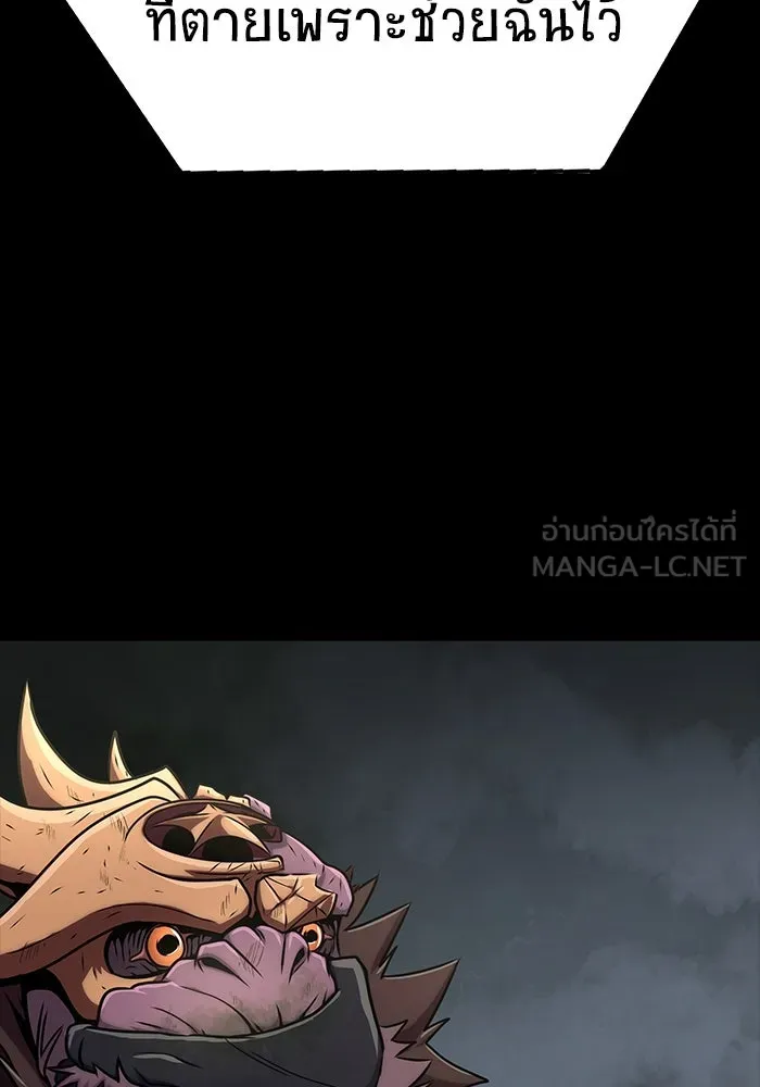 เพลเยอร์นักกินเหล็ก ตอนที่ 12 รูปที่ 114