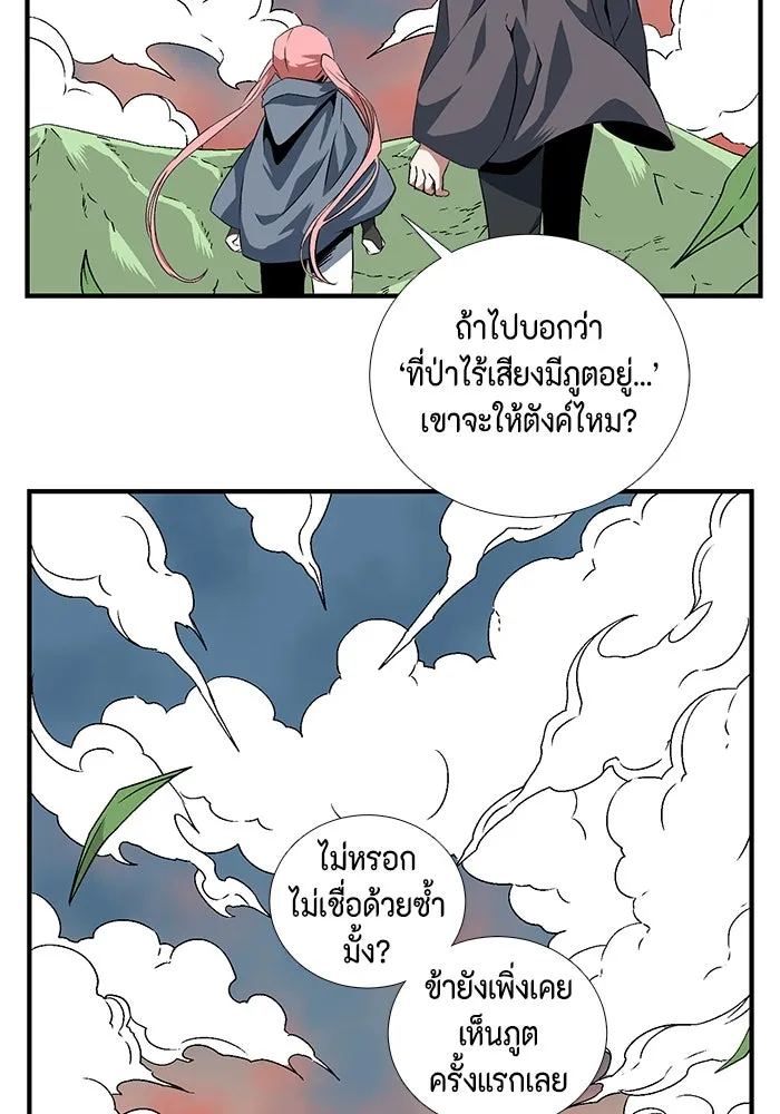 หนึ่งก้าวสู่เจ้ามาร ตอนที่ 16 เคว้งคว้าง (13) รูปที่ 80