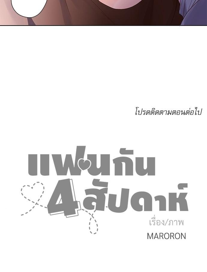 Manga-lc-com อ่านมังงะ อ่านการ์ตูน ออนไลน์ ฟรี 4 Week Lovers ตอนที่ 1 2 3 4 5 6 7 8 9 10 11 12 13 14 ฟรี ไม่มีโฆษณา Manga-lc - อ่าน มังงะ อ่าน การ์ตูน ออนไลน์ อ่านมังงะ ฟรี