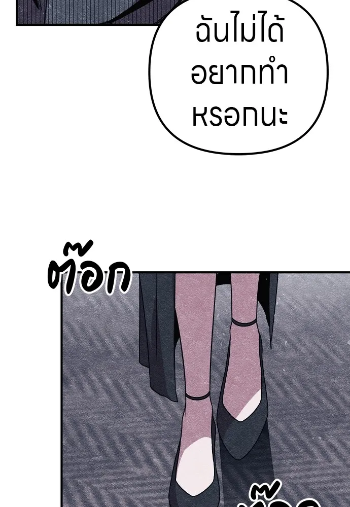 Zombie X Slasher ตอนที่ 11 รูปที่ 136