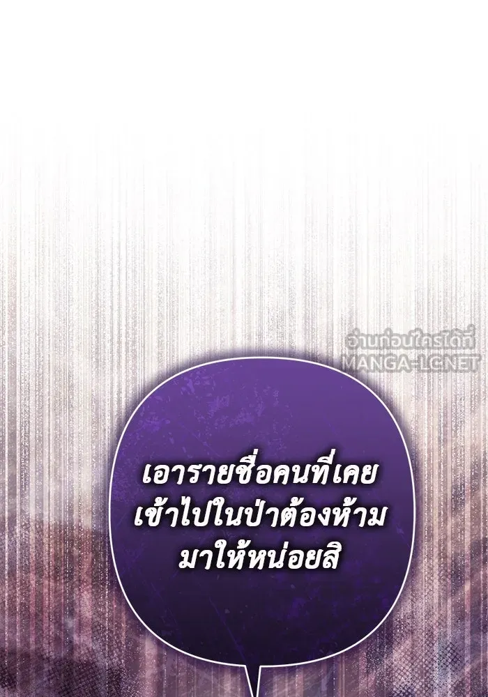 เกมรักด่านสุดท้ายจับนายพระเอก ตอนที่ 19 รูปที่ 12