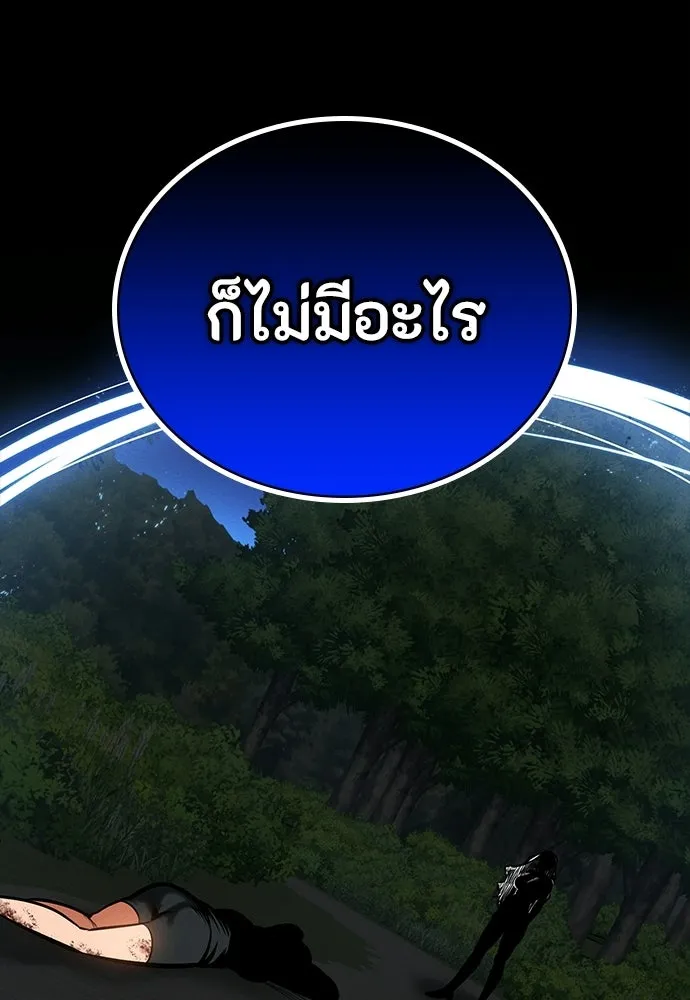มือสังหารพันธุ์อมตะ ตอนที่ 89 รูปที่ 2