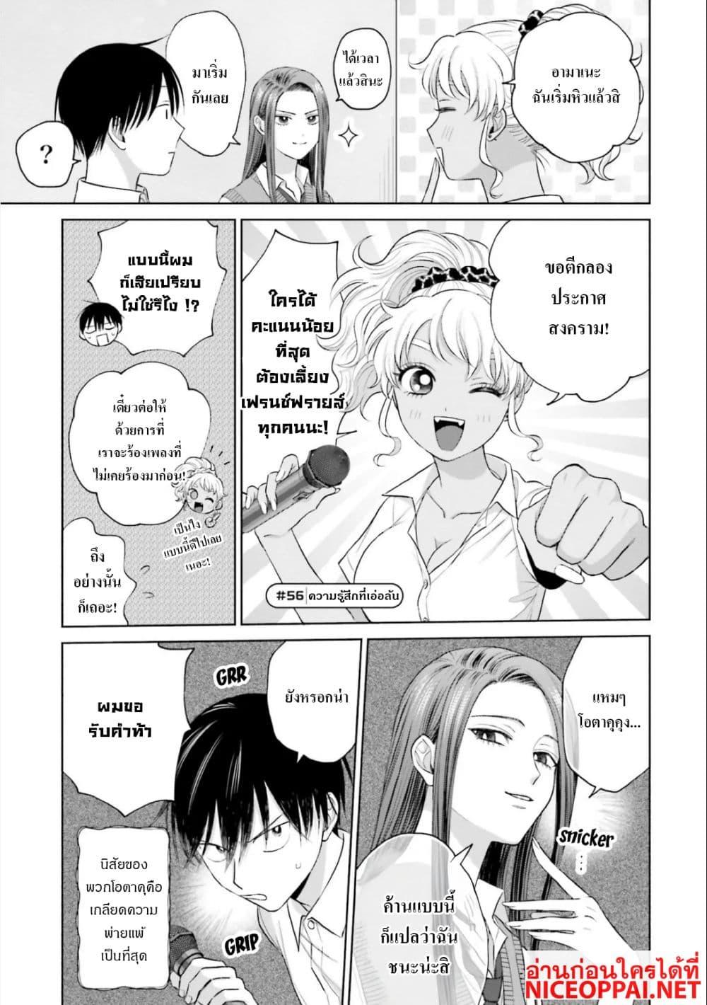 Manga-lc-com อ่านมังงะ อ่านการ์ตูน ออนไลน์ ฟรี Gal Can’t Be Kind to Otaku! ตอนที่ 1 2 3 4 5 6 7 8 9 10 11 12 13 14 ฟรี ไม่มีโฆษณา Manga-lc - อ่าน มังงะ อ่าน การ์ตูน ออนไลน์ อ่านมังงะ ฟรี