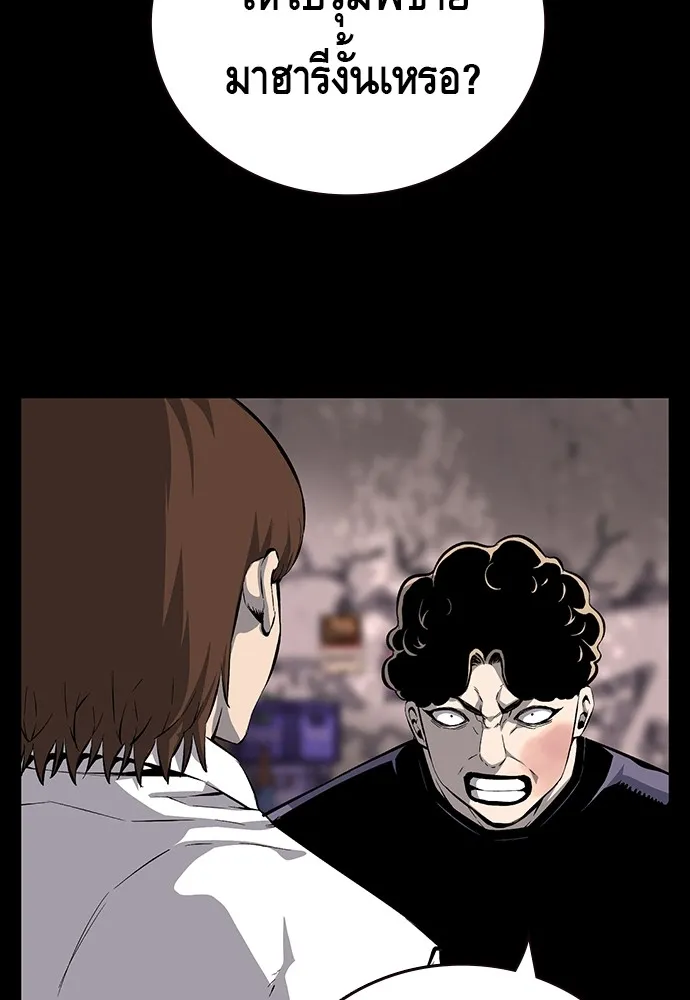 King Game ตอนที่ 32 เสียใจจัง รูปที่ 25