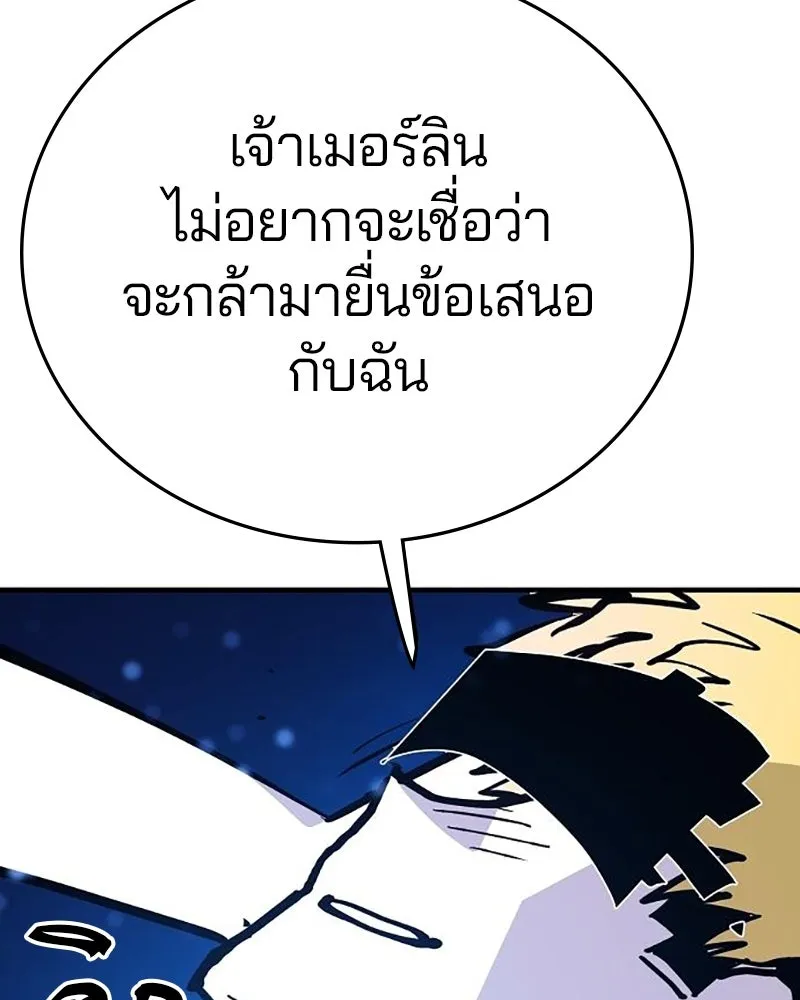 Player ตอนที่ 159 รูปที่ 31