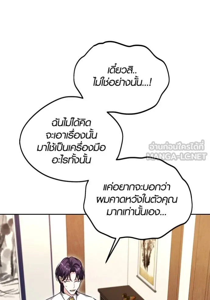 ออร่าดาราอัจฉริยะ ตอนที่ 51 รูปที่ 59