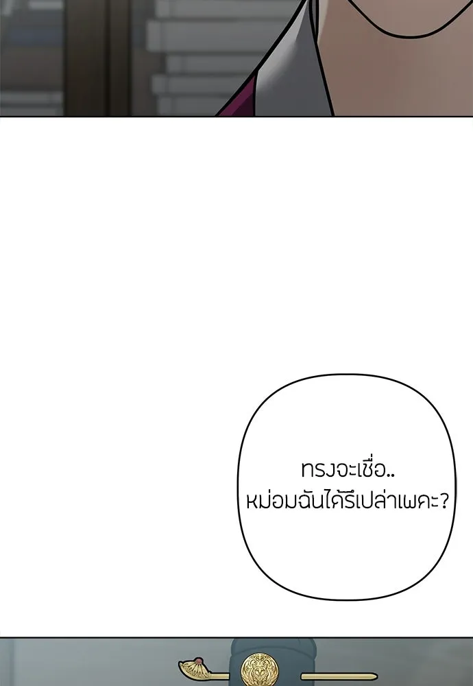 ความลับของสาวร่างทรง ตอนที่ 54 รูปที่ 118