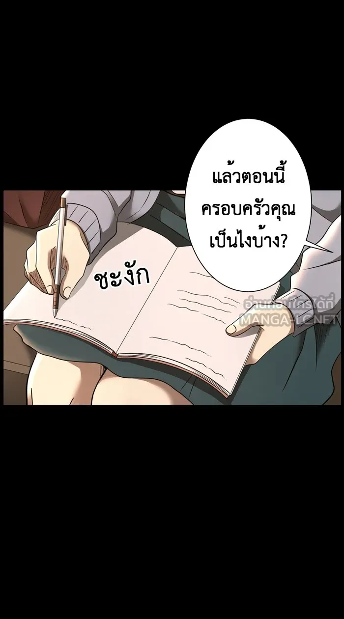 Hunter Game ตอนที่ 21  เกมที่ 2 - บ้านที่เคยมีแต่ควา รูปที่ 15