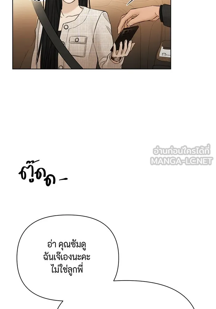เพียงรุ่งอรุณ ตอนที่ 47 รูปที่ 51