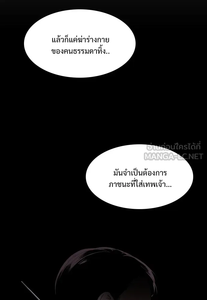 JAKDU ตอนที่ 10 รูปที่ 102