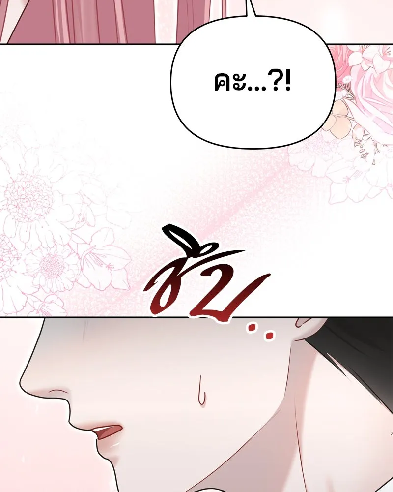 จ้า แม่คนสวย ตอนที่ 6 รูปที่ 88